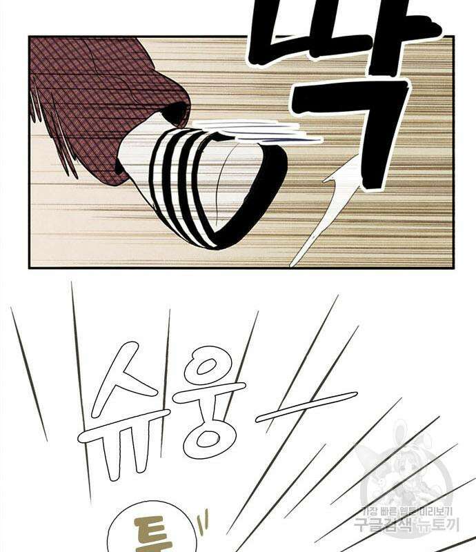 세기말 풋사과 보습학원 117화 20