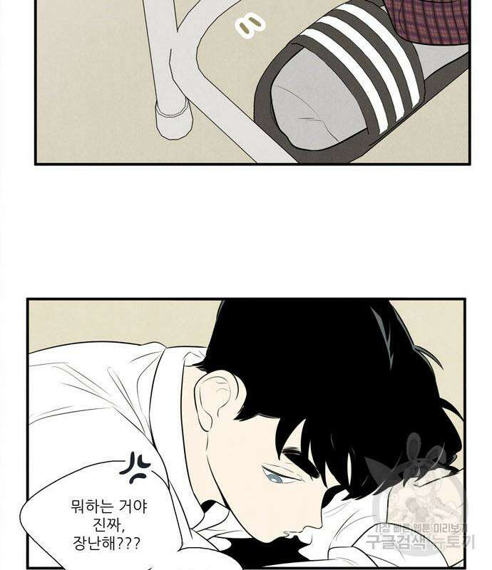 세기말 풋사과 보습학원 117화 22