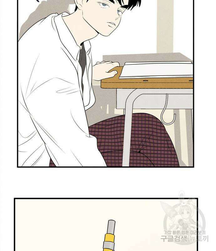 세기말 풋사과 보습학원 117화 25
