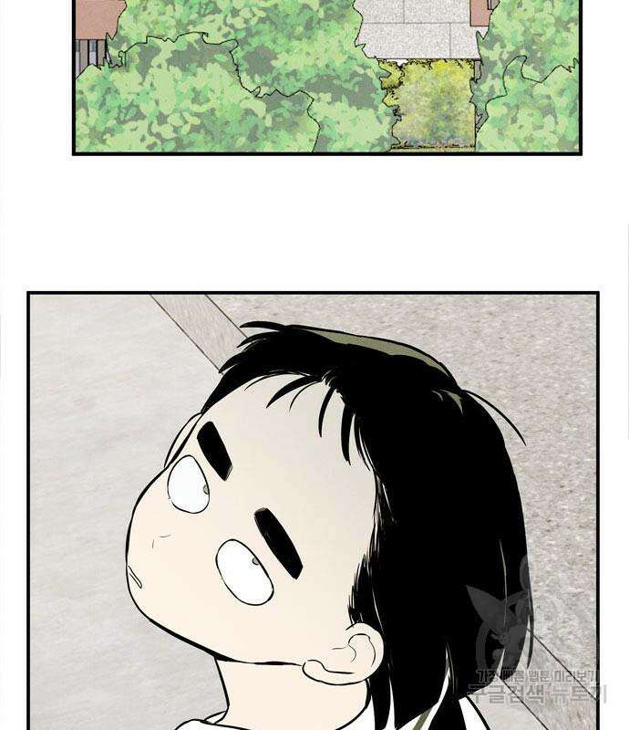 세기말 풋사과 보습학원 117화 30