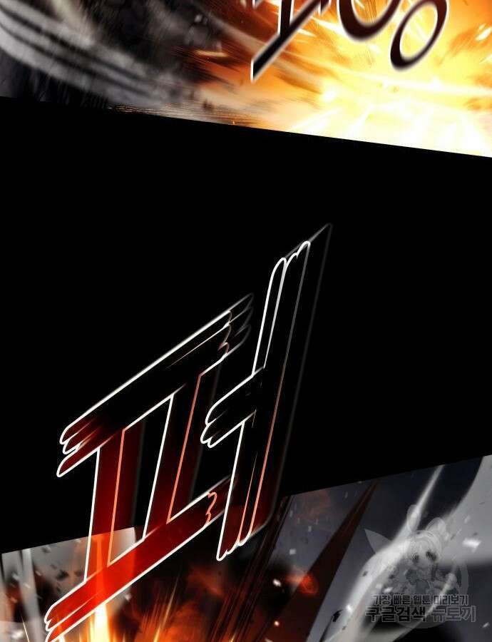 킬 더 드래곤 74화 8