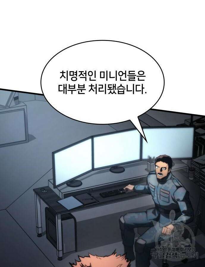 킬 더 드래곤 74화 18