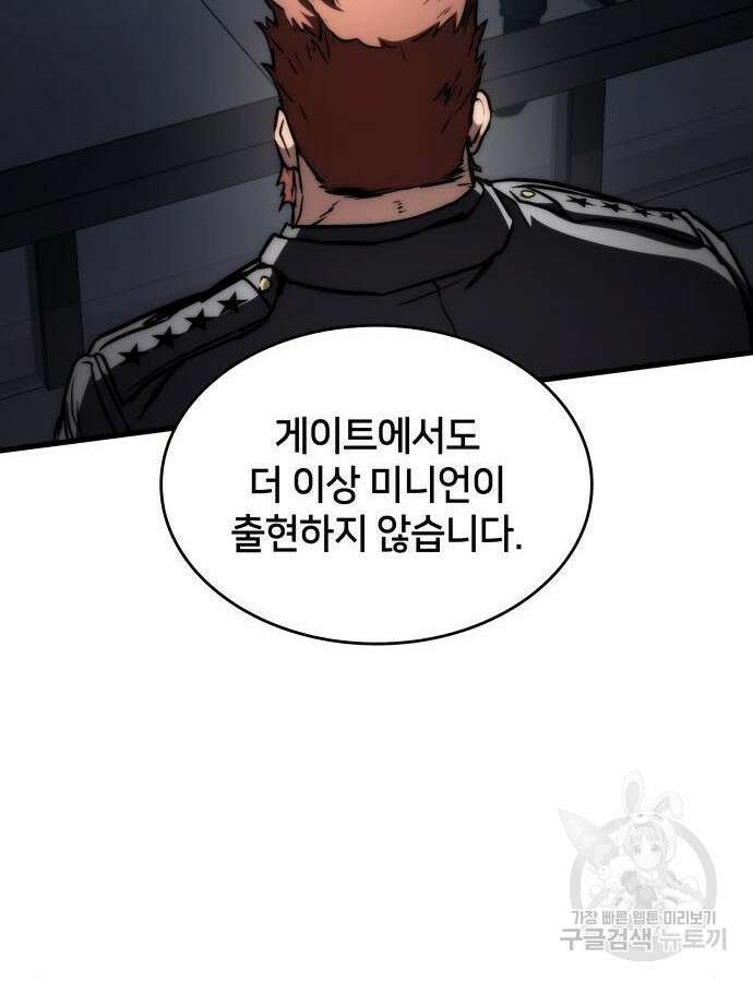 킬 더 드래곤 74화 19