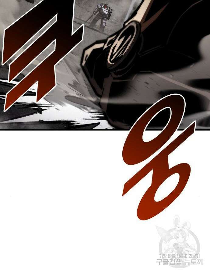 킬 더 드래곤 74화 26