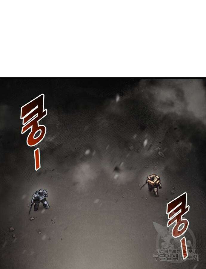 킬 더 드래곤 74화 27