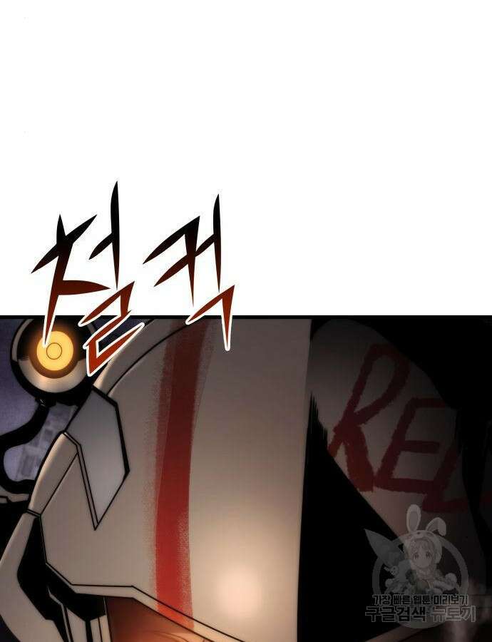 킬 더 드래곤 74화 29