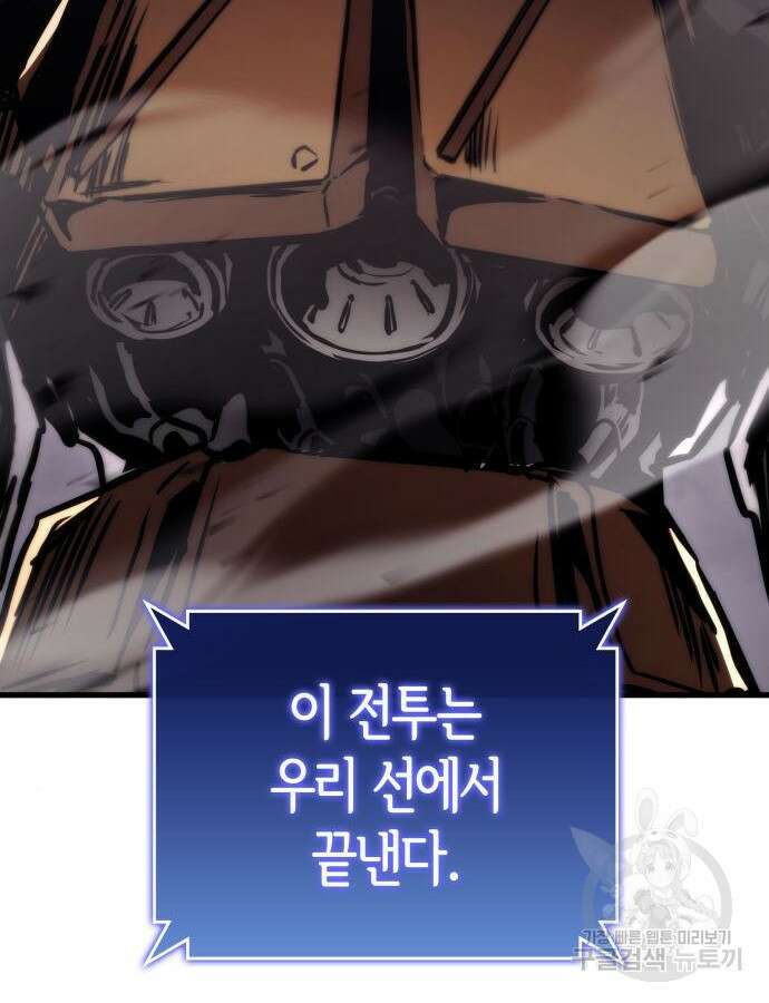 킬 더 드래곤 74화 33