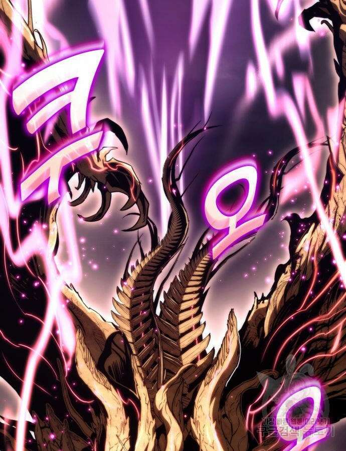 킬 더 드래곤 74화 36