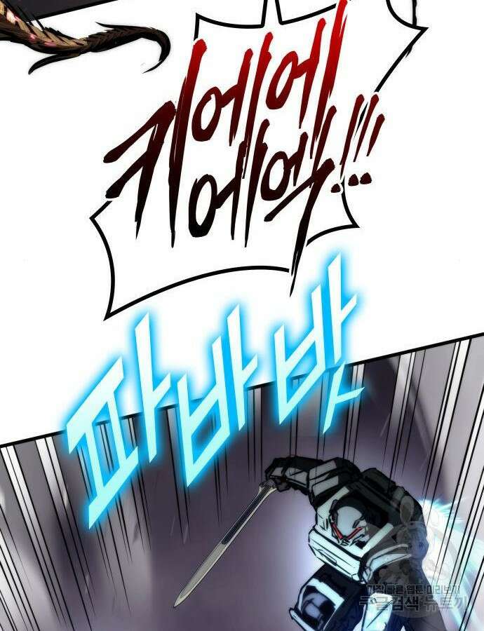 킬 더 드래곤 74화 58
