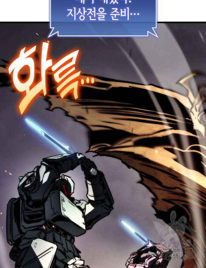 킬 더 드래곤 74화 62
