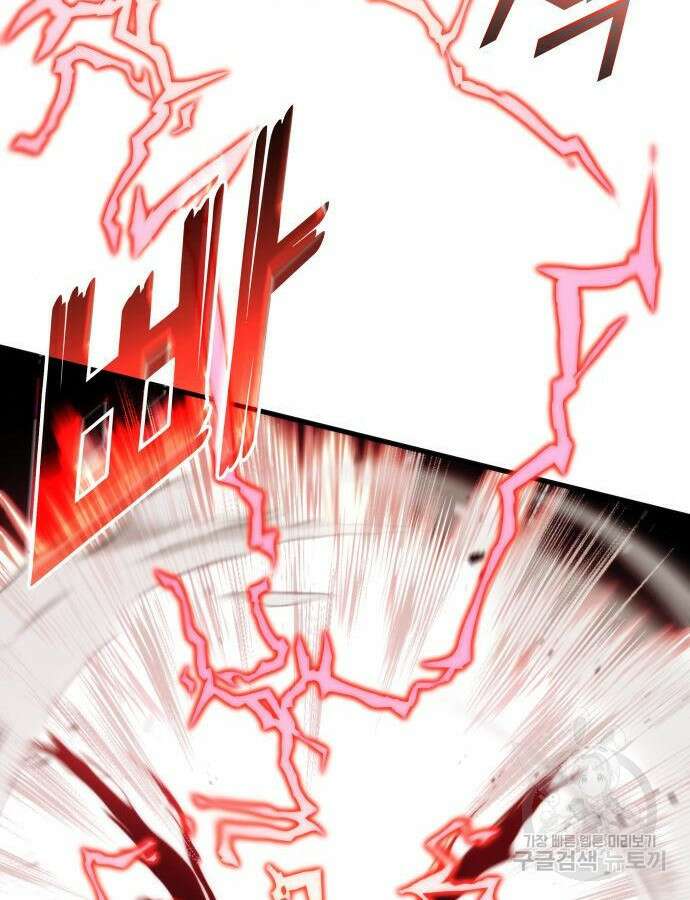 킬 더 드래곤 74화 66
