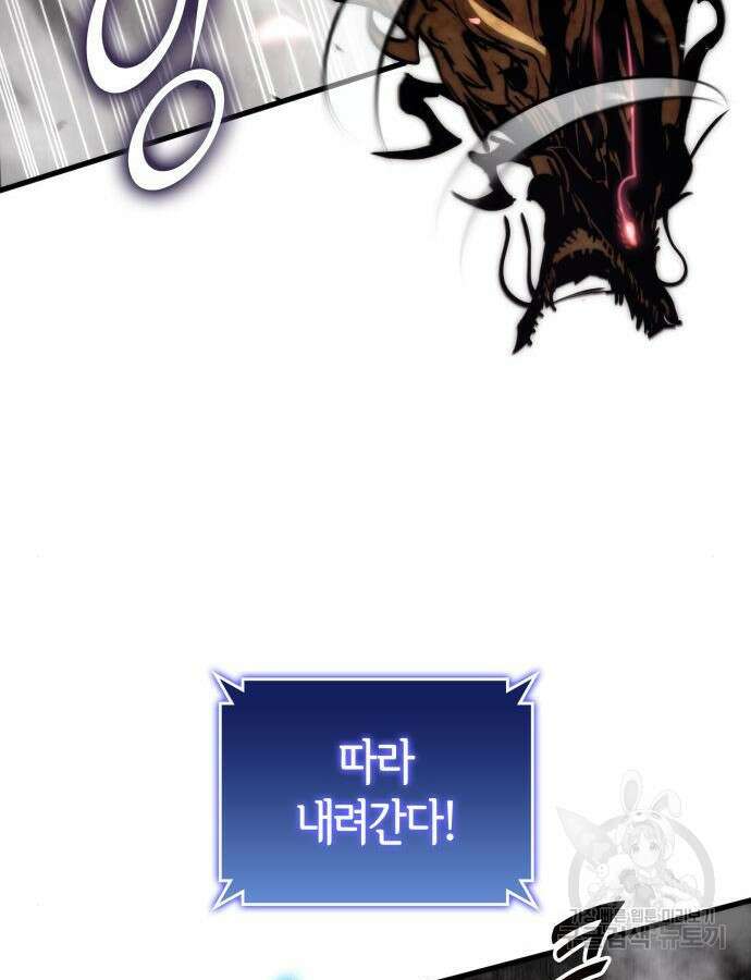 킬 더 드래곤 74화 84