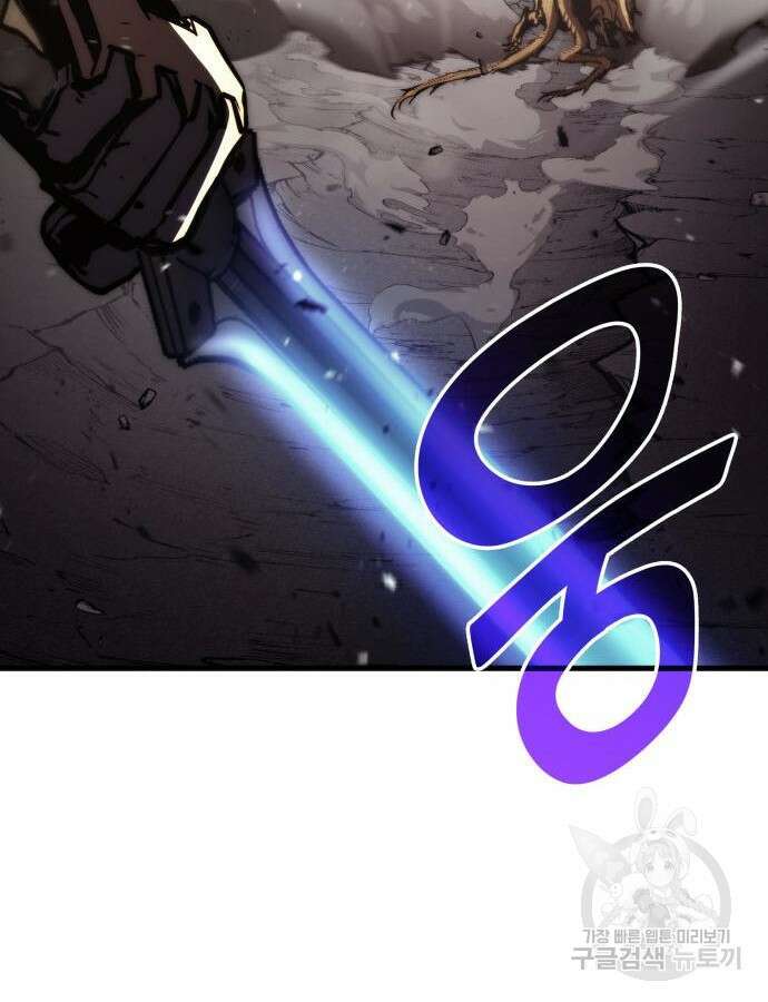 킬 더 드래곤 74화 90