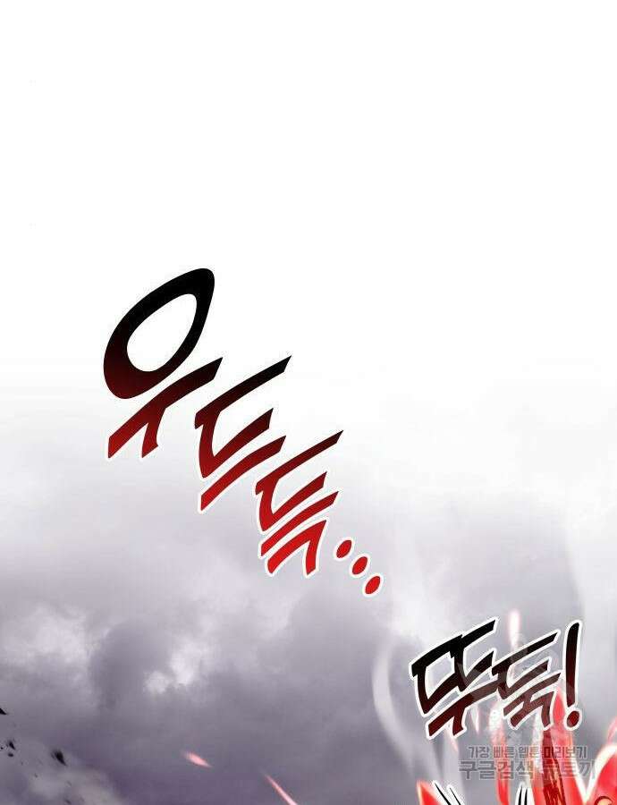 킬 더 드래곤 74화 91