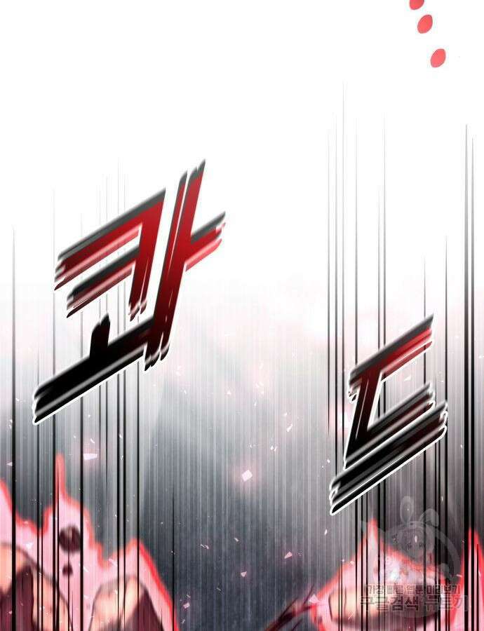 킬 더 드래곤 74화 113