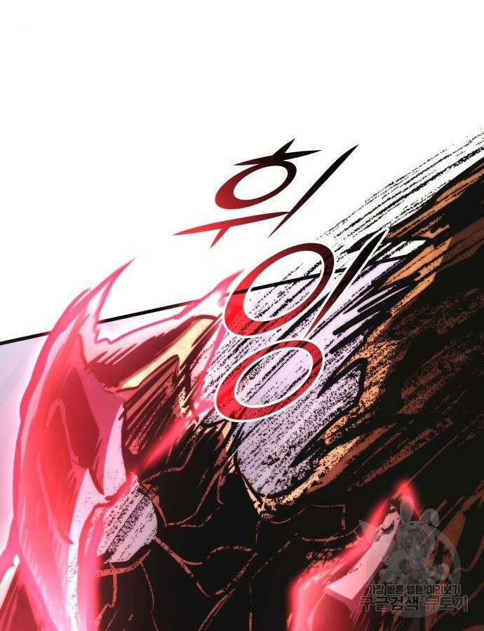 킬 더 드래곤 74화 119