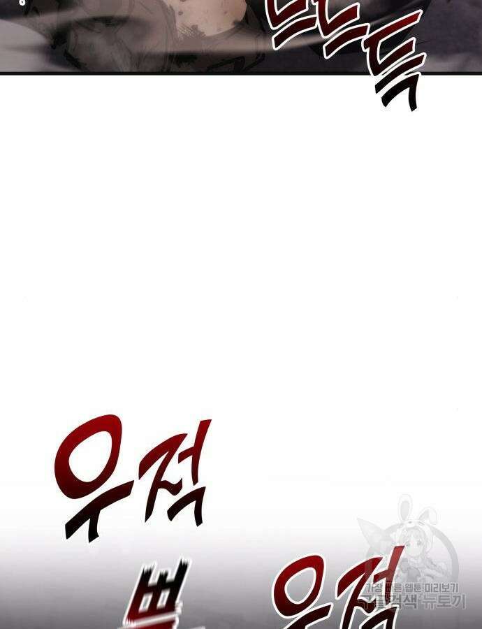 킬 더 드래곤 74화 130