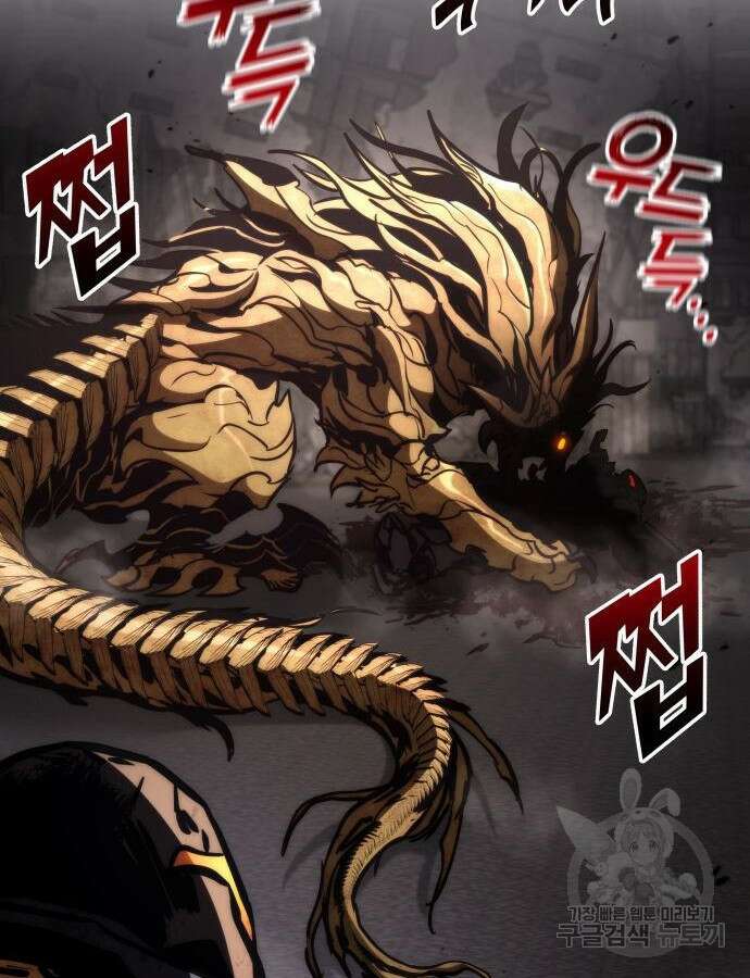 킬 더 드래곤 74화 131