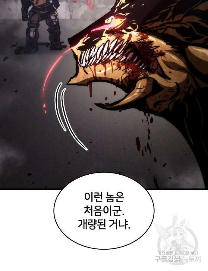 킬 더 드래곤 74화 135