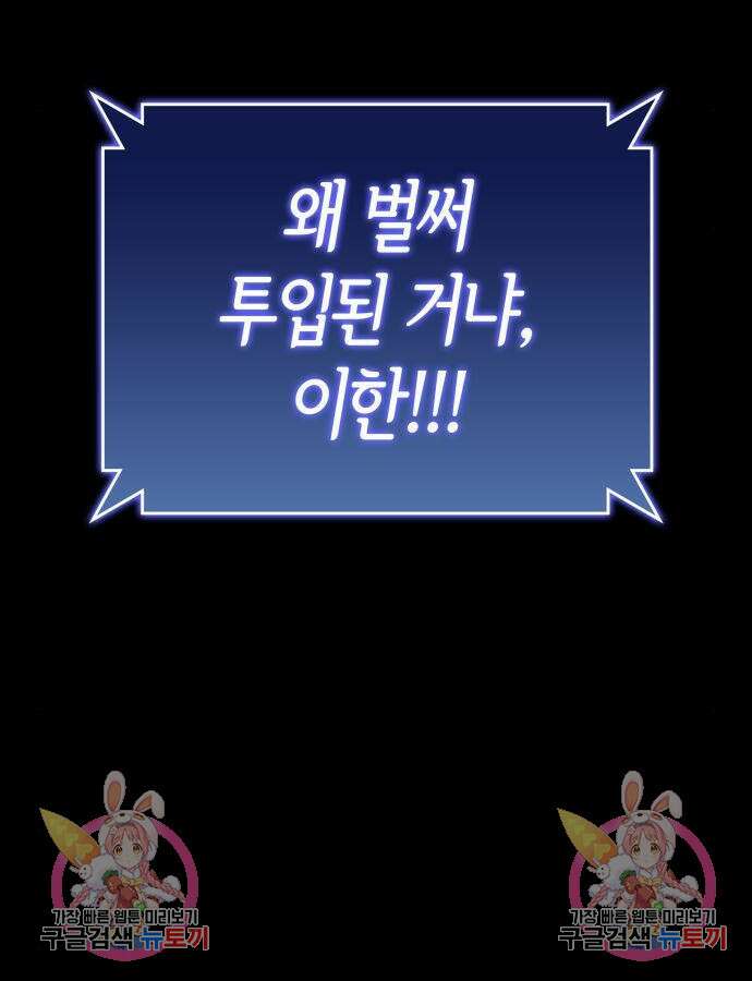 킬 더 드래곤 74화 148