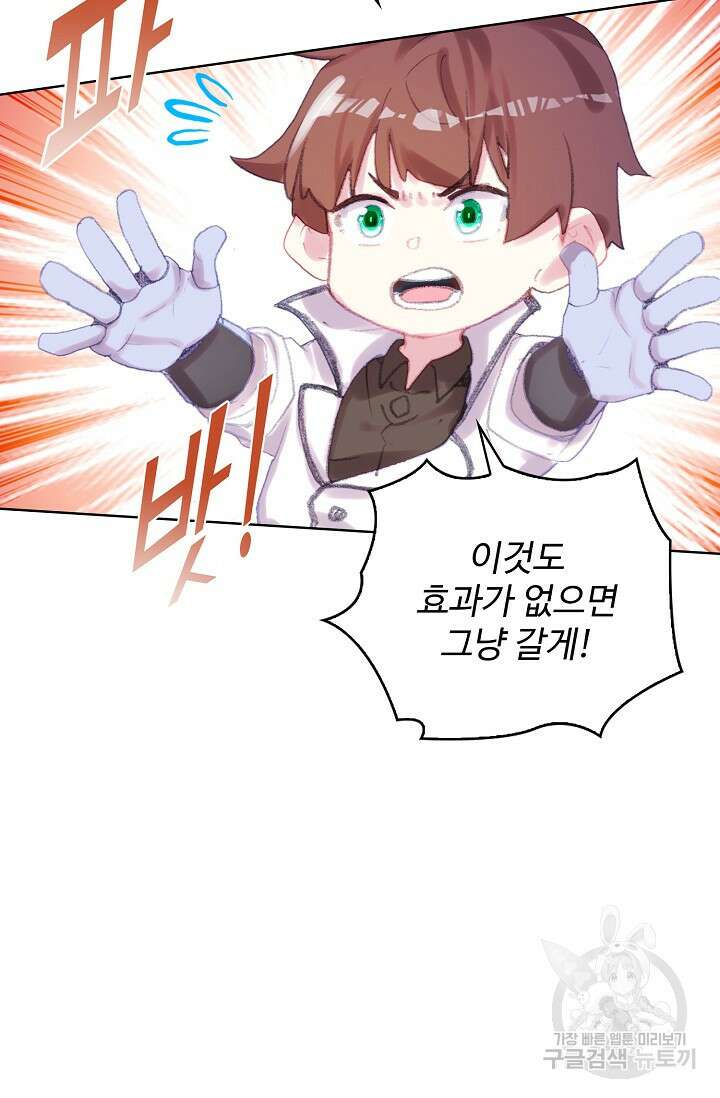 기초 만렙 김대찬 125화 4