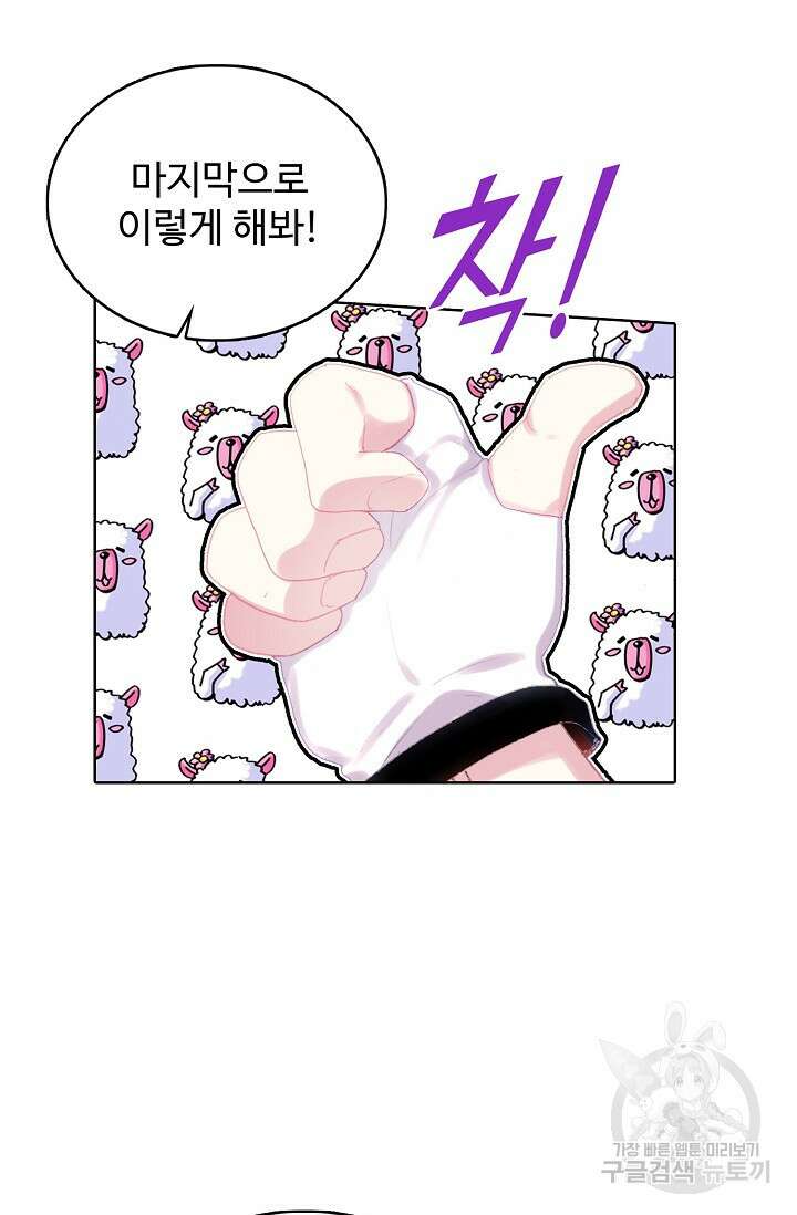 기초 만렙 김대찬 125화 5