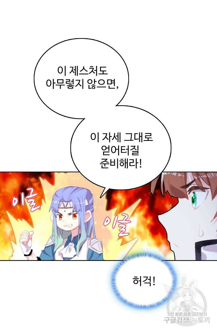 기초 만렙 김대찬 125화 7