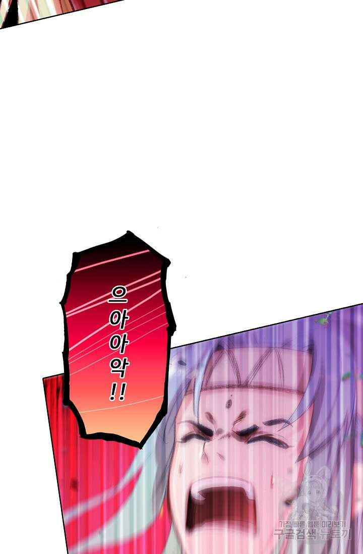 기초 만렙 김대찬 125화 10