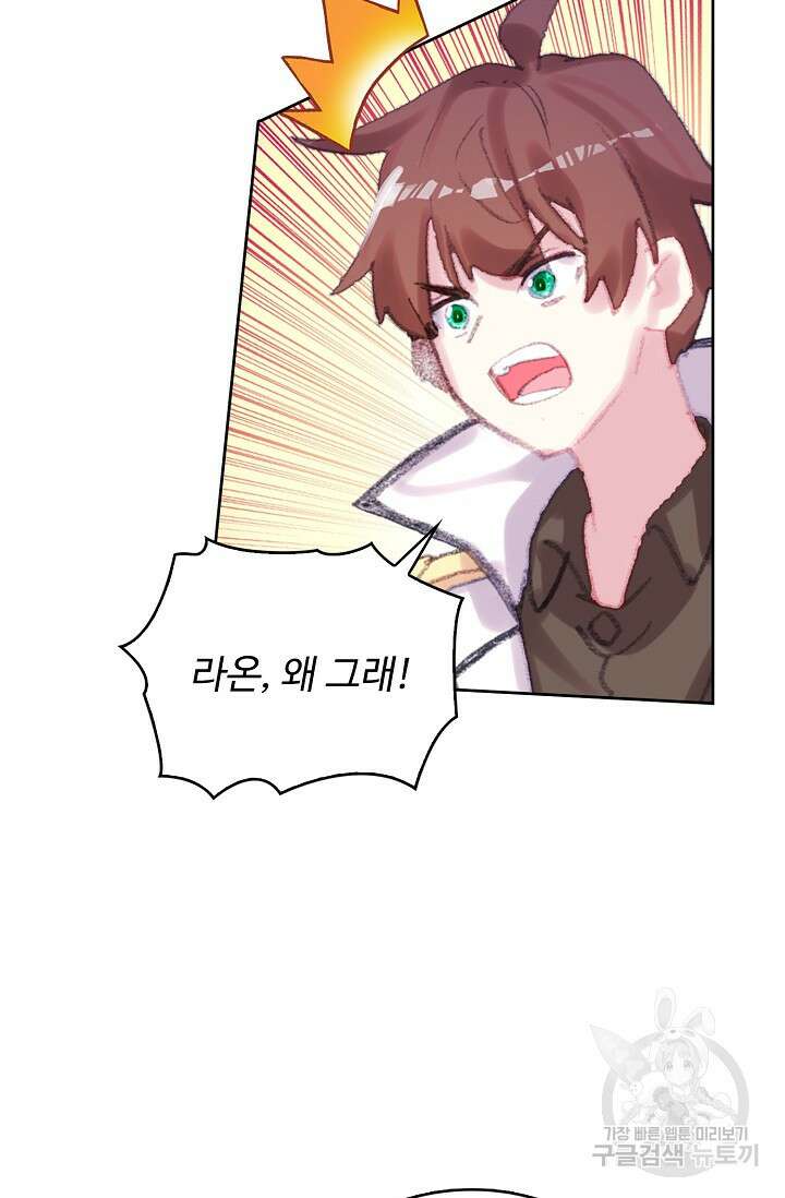기초 만렙 김대찬 125화 13