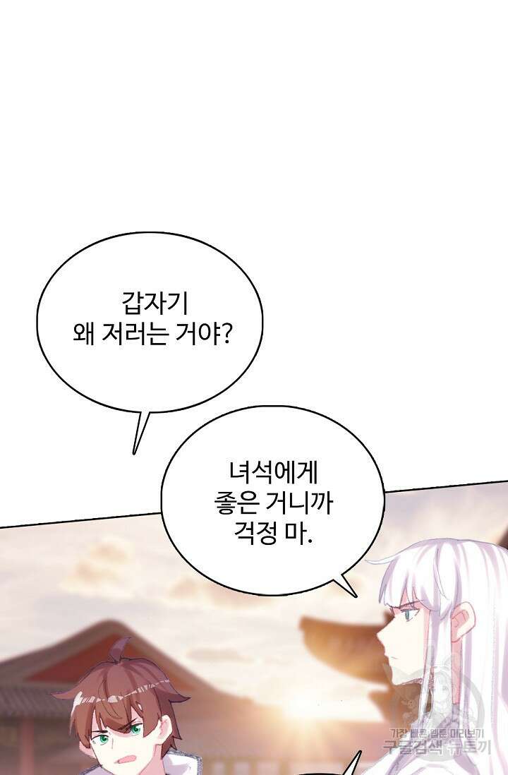 기초 만렙 김대찬 125화 15