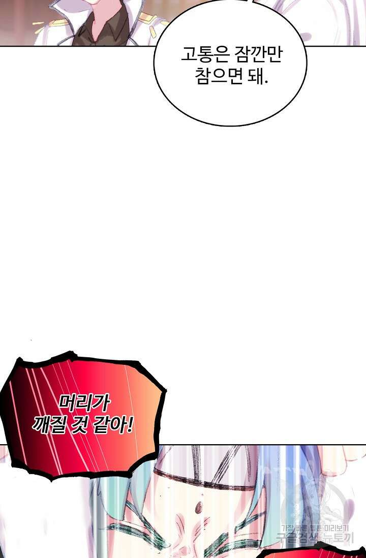 기초 만렙 김대찬 125화 16