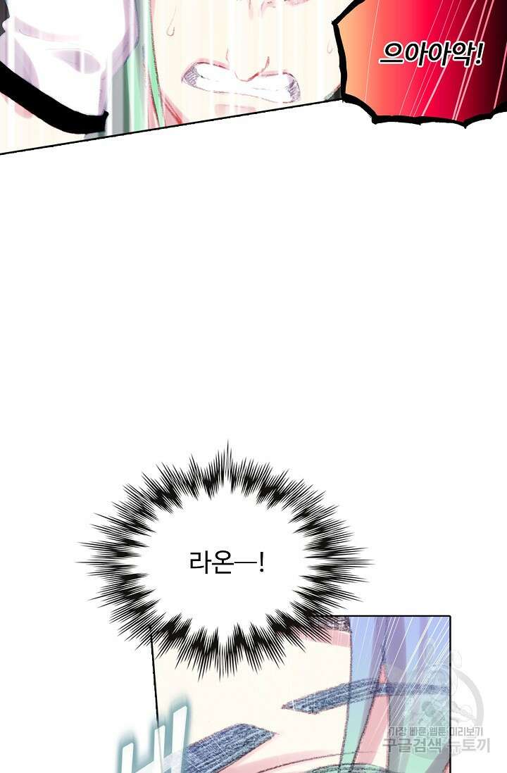 기초 만렙 김대찬 125화 17