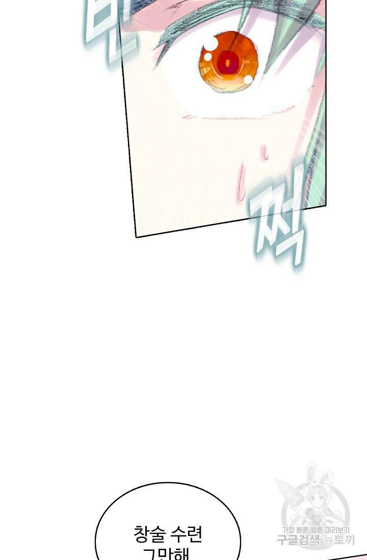 기초 만렙 김대찬 125화 18