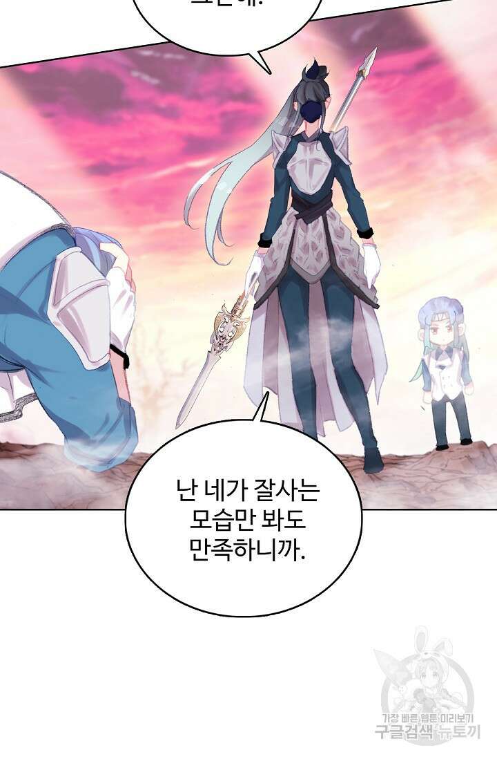 기초 만렙 김대찬 125화 19