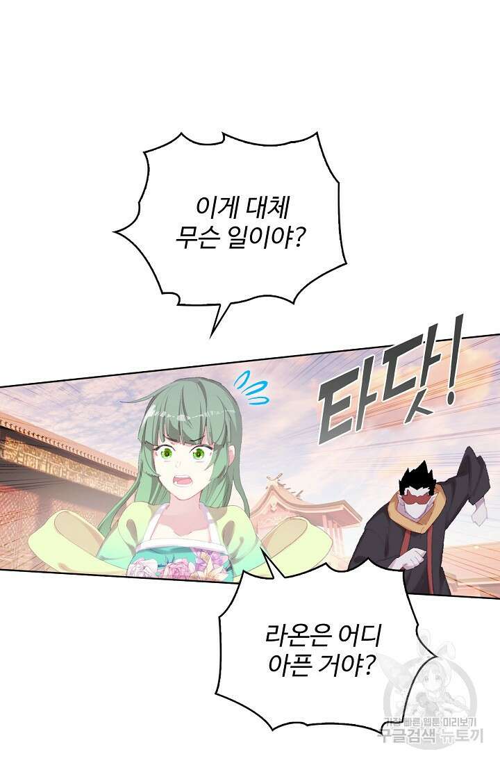 기초 만렙 김대찬 125화 20