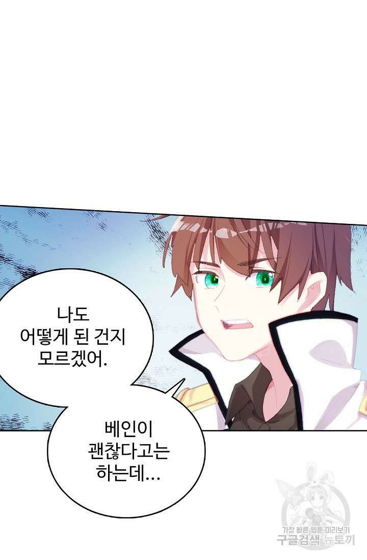 기초 만렙 김대찬 125화 21