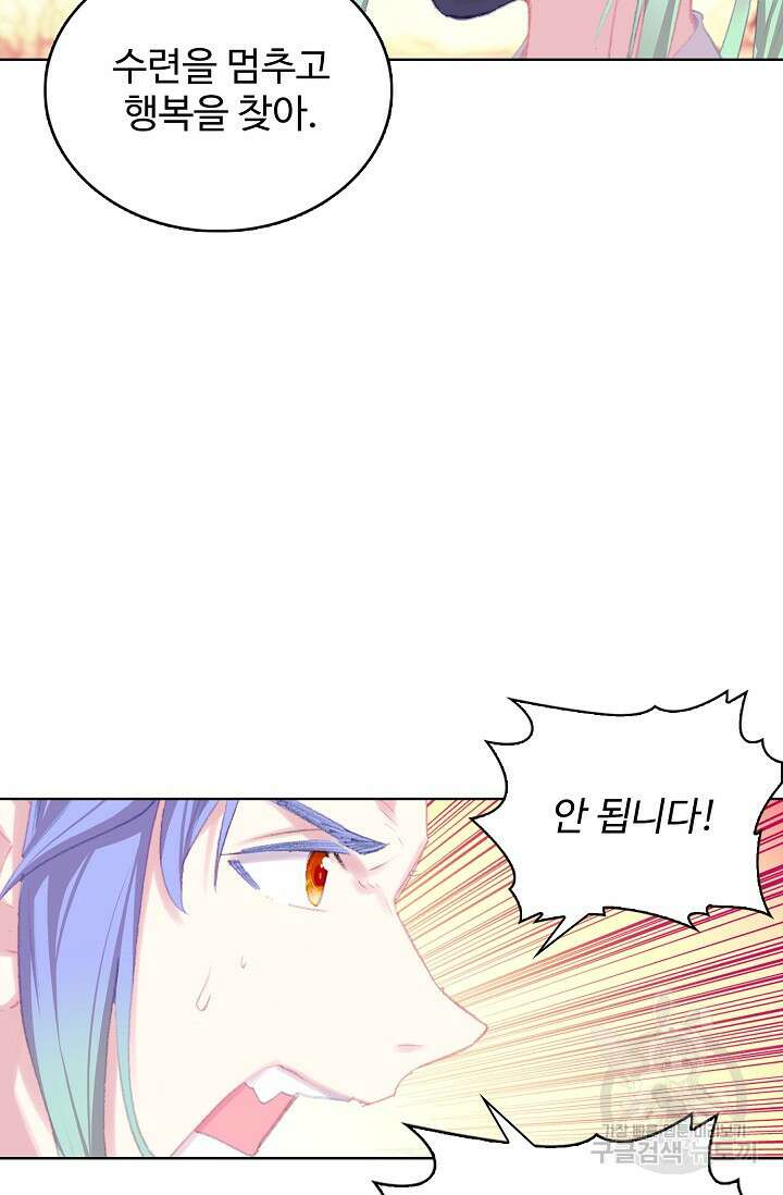 기초 만렙 김대찬 125화 25