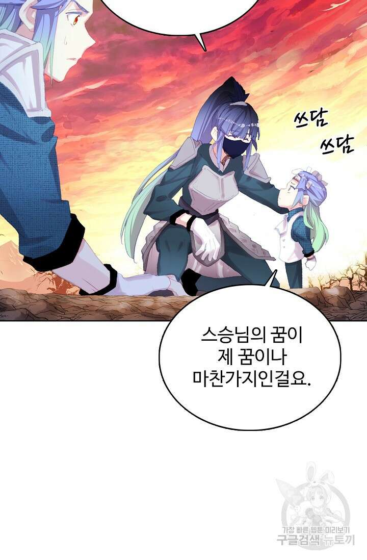 기초 만렙 김대찬 125화 28