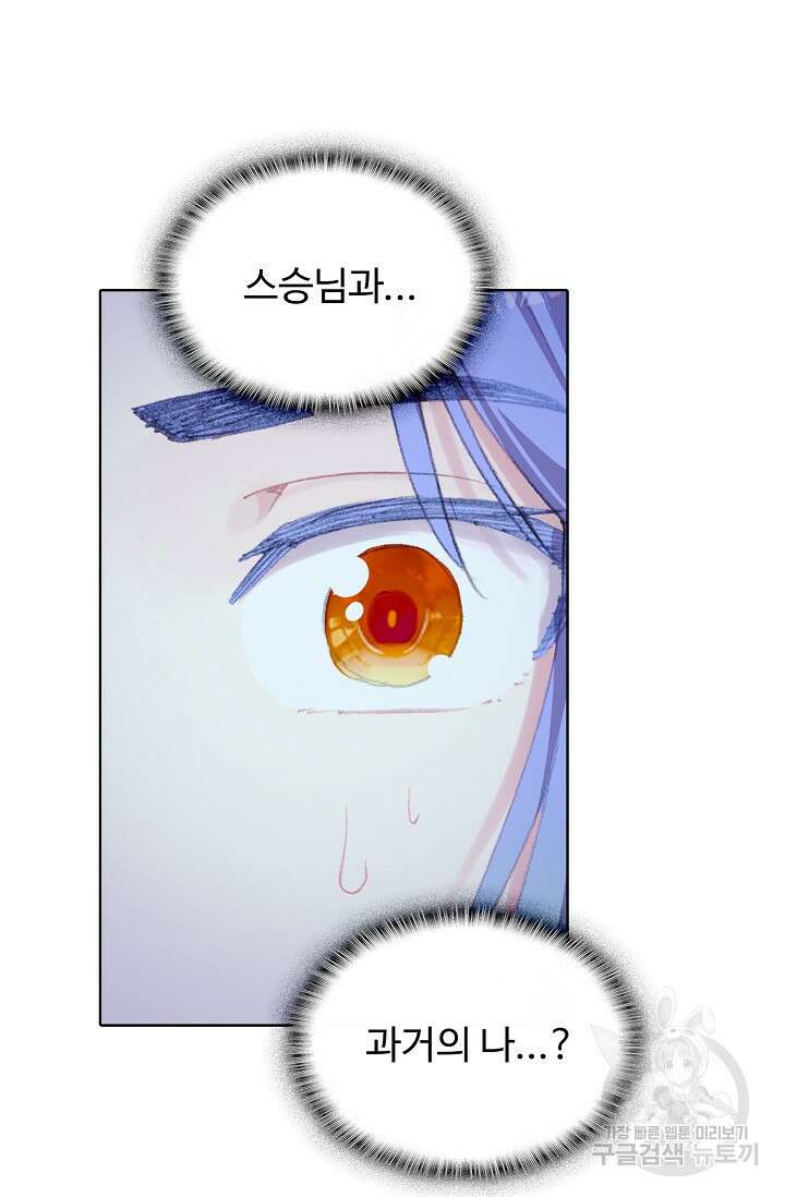 기초 만렙 김대찬 125화 29