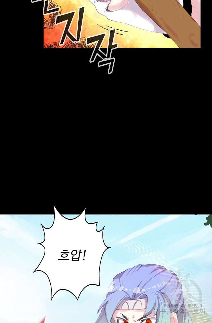 기초 만렙 김대찬 125화 31