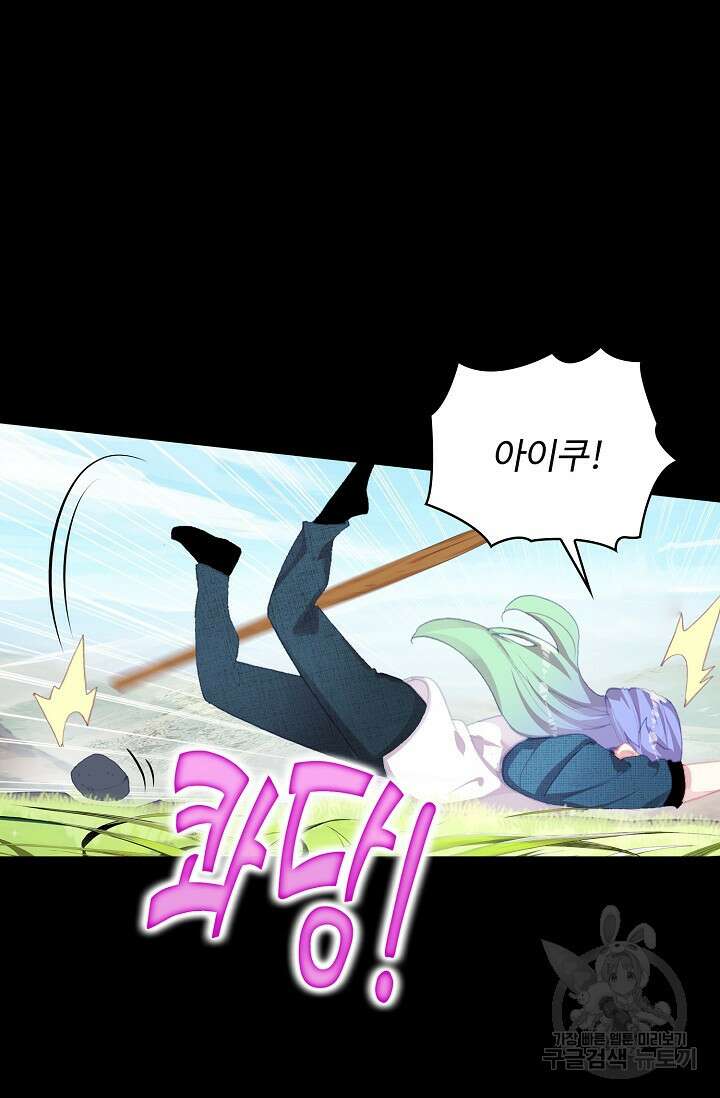 기초 만렙 김대찬 125화 34