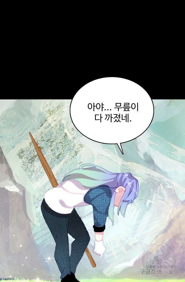 기초 만렙 김대찬 125화 35