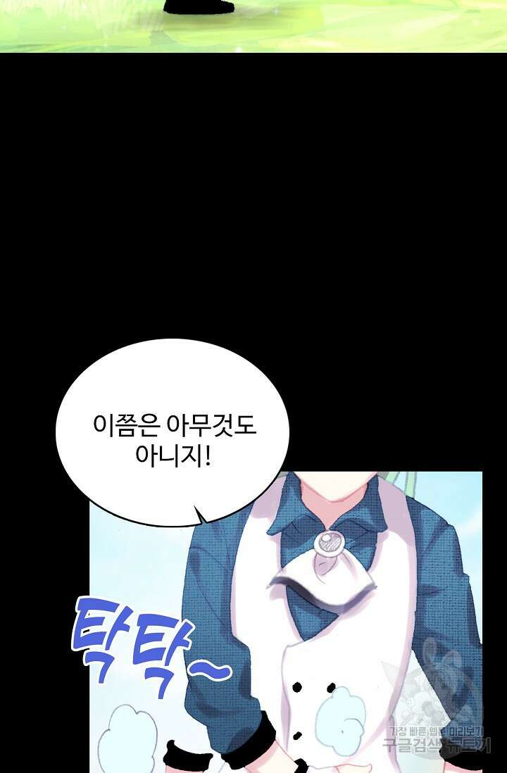 기초 만렙 김대찬 125화 36