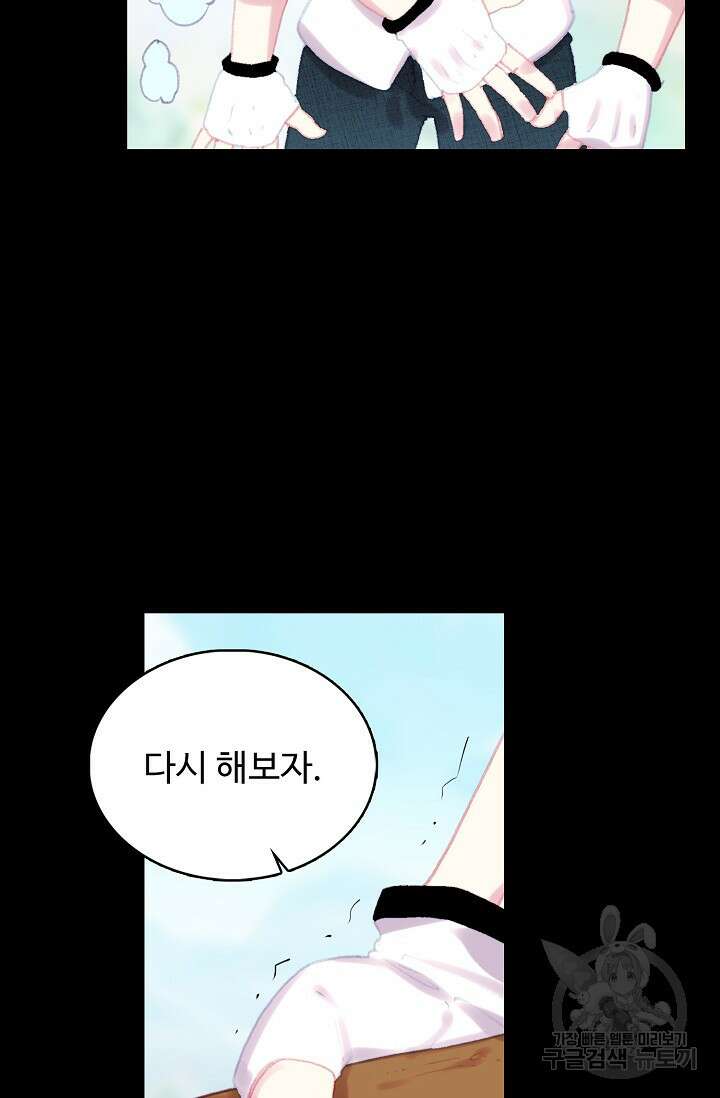 기초 만렙 김대찬 125화 37