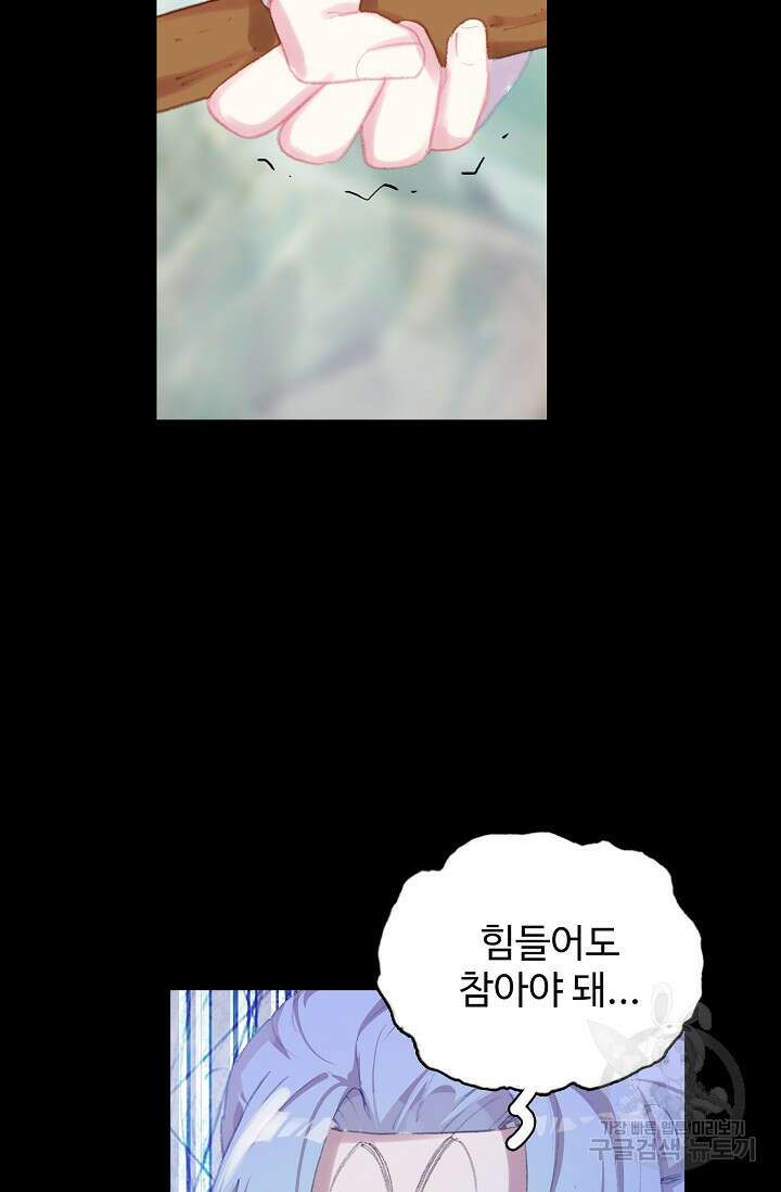 기초 만렙 김대찬 125화 38