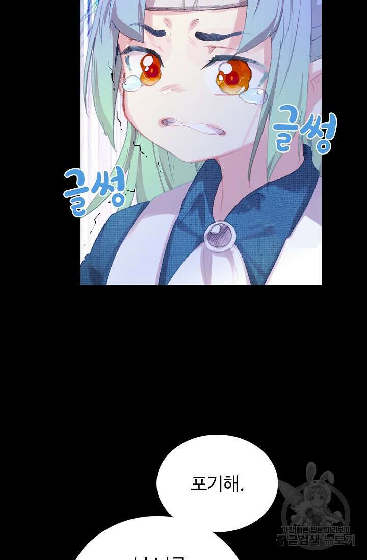 기초 만렙 김대찬 125화 39