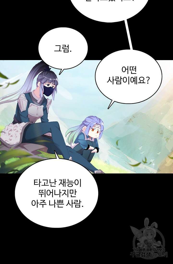 기초 만렙 김대찬 125화 41