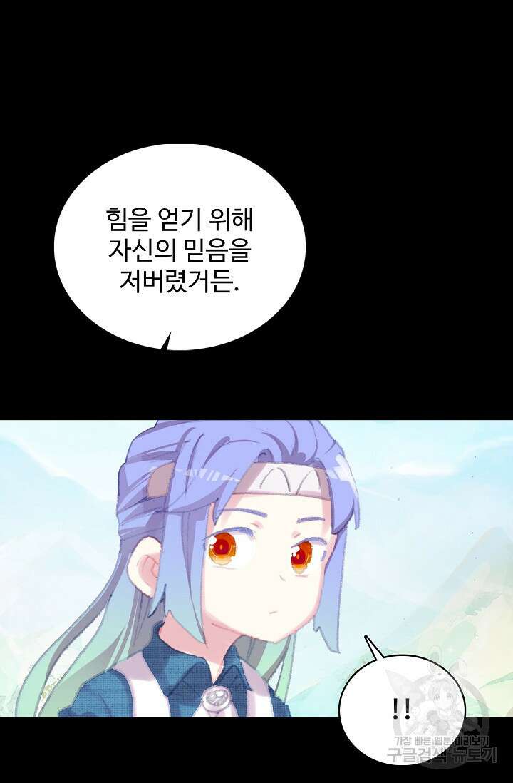 기초 만렙 김대찬 125화 42
