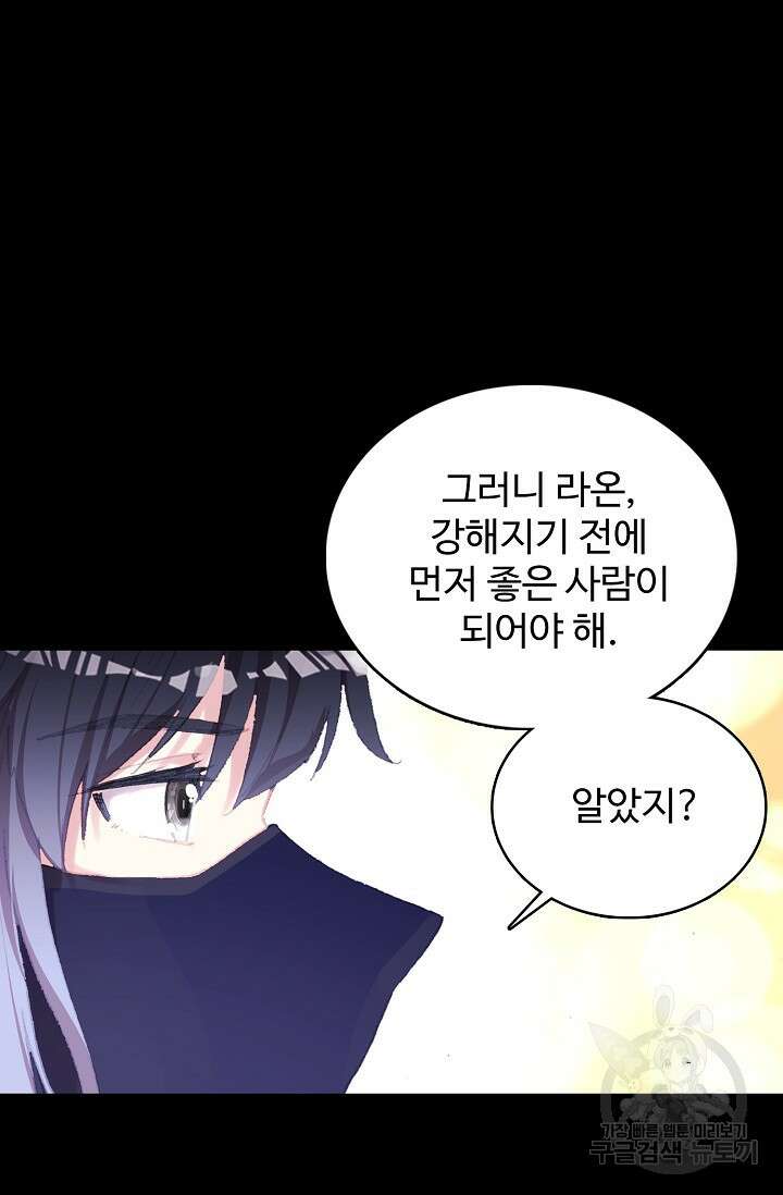 기초 만렙 김대찬 125화 43