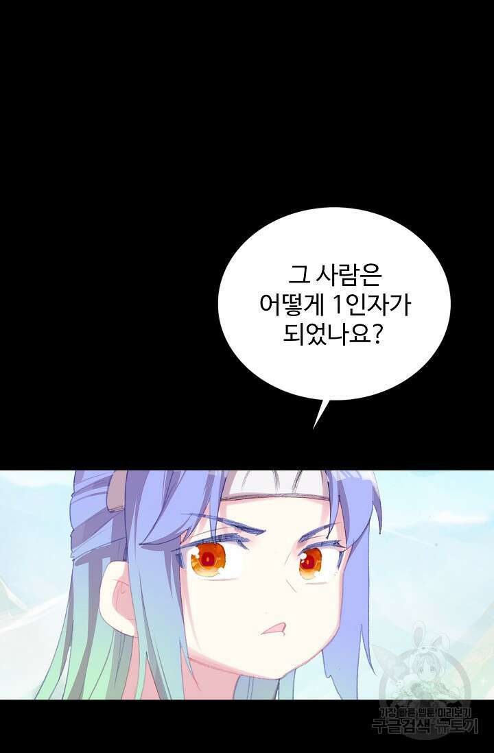 기초 만렙 김대찬 125화 44